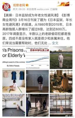 女人的天堂v免費視頻(日本女性貧困問題嚴重，獄成為老年女性的天堂)