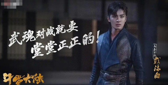 肖戰新作《斗羅大陸》口碑逆襲！這部熱血玄幻劇，到底好看在哪？
