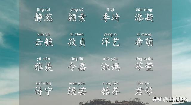 流云若雨的女孩名，送給快要出生的寶寶