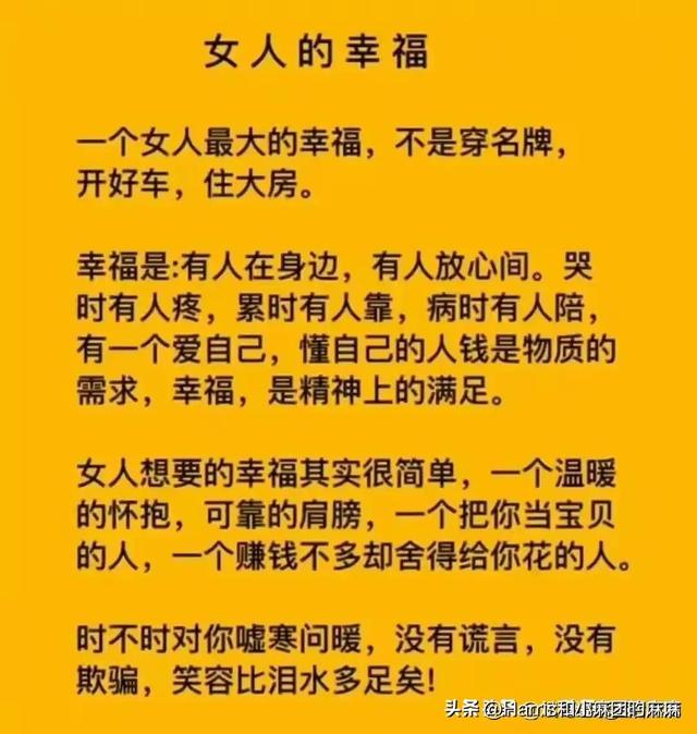 什么是老婆，女人的一生有多難？這是我見過最好的回答；細品
