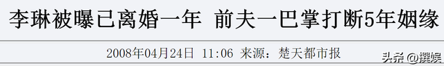 李琳：被前夫的謊言傷害，再嫁二婚小丈夫，10年婚姻幸福中有遺憾