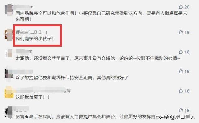 農村“野模”陸仙人:披垃圾走秀,3年時間從鄉村土路走到國際T臺