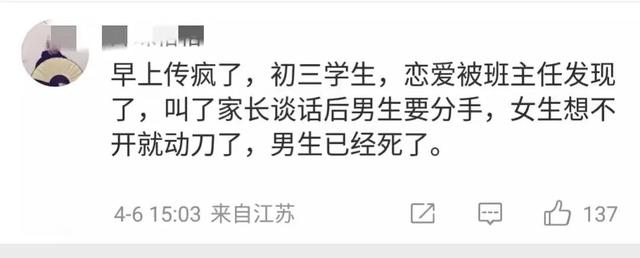 突發!常熟16歲女學生持刀致同學死亡,疑因早戀遭拒從而痛下殺手