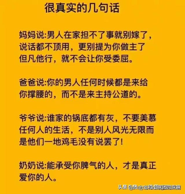 什么是老婆，女人的一生有多難？這是我見過最好的回答；細品