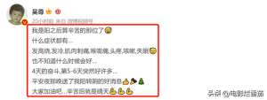 腰斬美女(12位明星確診陽性：71歲張紀中也倒下了，李思思宛如被“腰斬”)