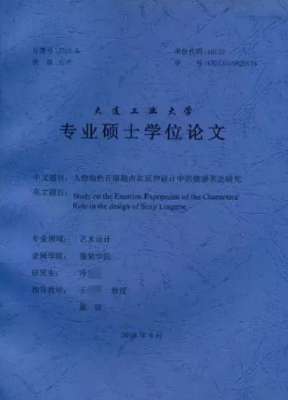 情趣內(nèi)衣美女(碩士論文研究“情趣內(nèi)衣”引熱議 對話作者表妹：姐姐對設計很熱愛)