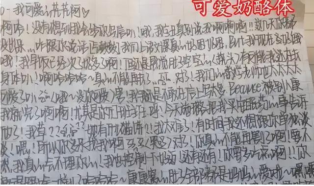 高中女生“柚圓體”走紅,閱卷老師愛不釋手,奶酪體終究錯付了
