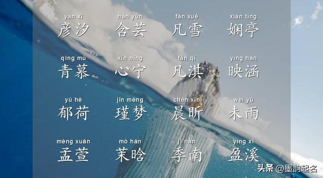 流云若雨的女孩名，送給快要出生的寶寶