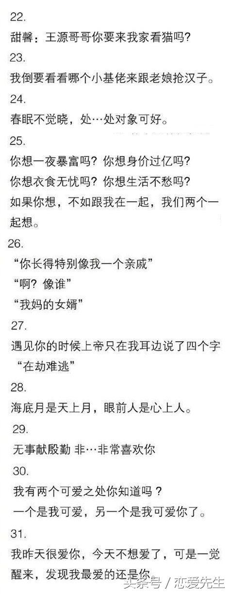 31個套路追女孩，全部用上，分分鐘追到手！
