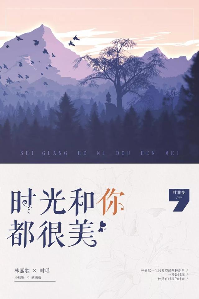 女頻“男神”集結(jié)完畢，下一個(gè)爆款花落誰(shuí)家？
