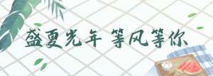 小村女人香全文閱讀(此生必走一次纏繞浙閩山間的千年古道，真正的好山好水，遺世獨立)