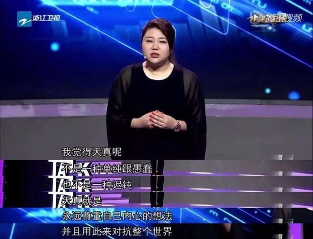 200斤女胖子,為減肥割胃,卻19歲買房,捧紅范冰冰,憑啥?