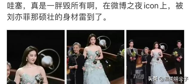 劉亦菲到底算不算中國第一美女?看看她和范冰冰的合照你就有答案