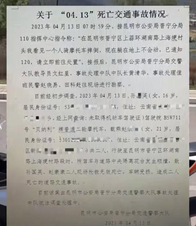又有美女網紅騎手車禍去世！現場一片狼藉好慘烈，生前不聽人勸阻