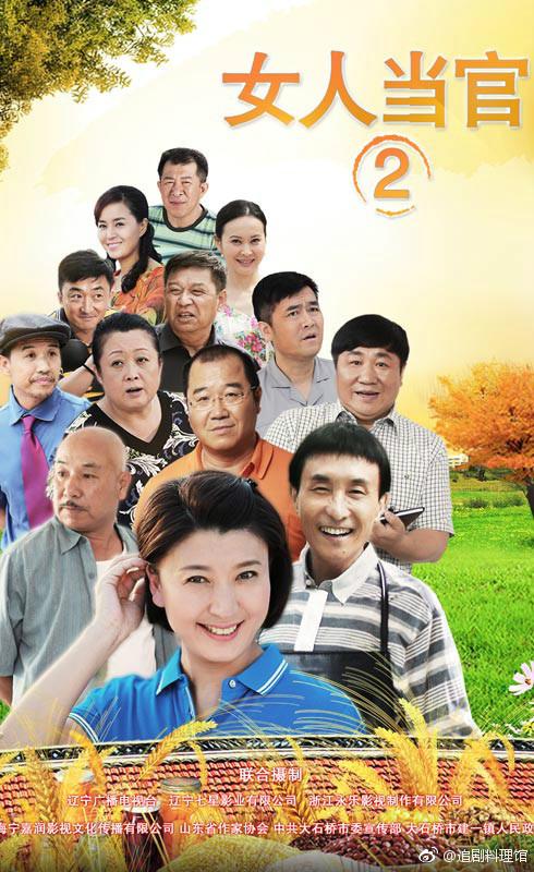 34集電視劇《女人當官2》精彩劇照