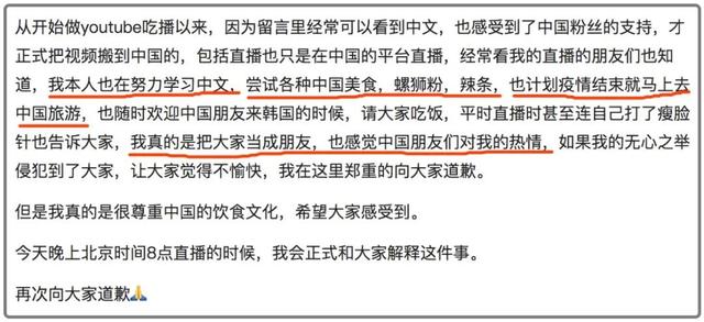 韓國女主播點(diǎn)贊辱華言論,被公司解約!視頻全部下架