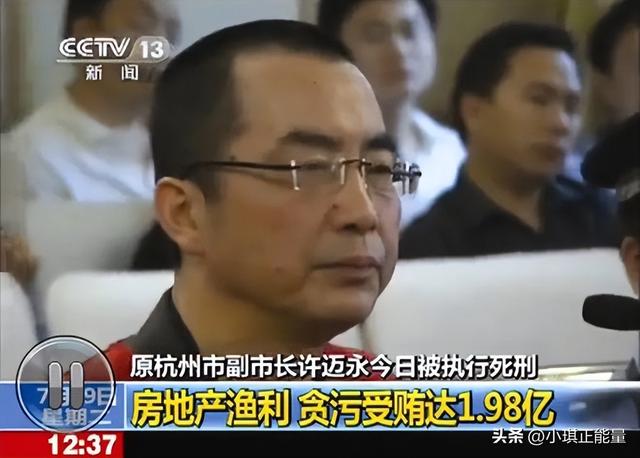 許邁永案:睡女公務(wù)員,玩女明星,要求女方穿制服絲襪高跟鞋開房