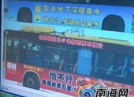椰樹牌椰汁的新包裝又被噴了！又是大胸美女，又是這么污！