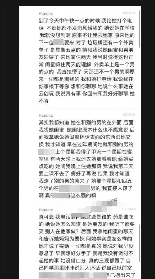 浙江某大學女生1V5,腳踏6條船,39分鐘錄音被曝光,內容震碎三觀