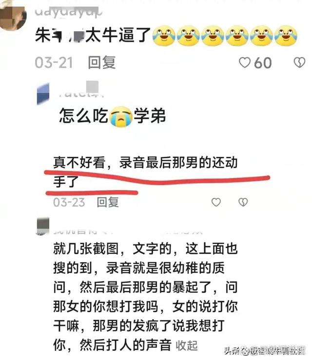 浙江某大學女生1V5,腳踏6條船,39分鐘錄音被曝光,內容震碎三觀