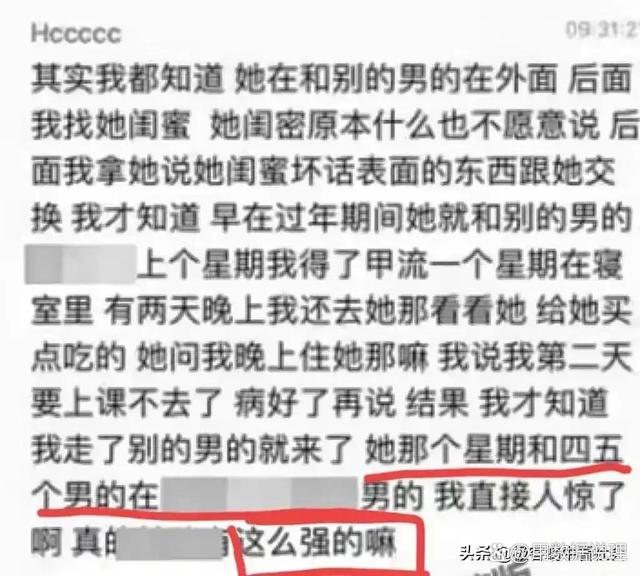 浙江某大學女生1V5,腳踏6條船,39分鐘錄音被曝光,內容震碎三觀