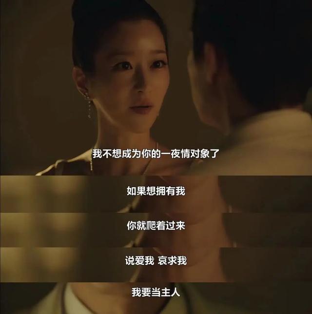 蛇蝎美人,徐睿知太適合了