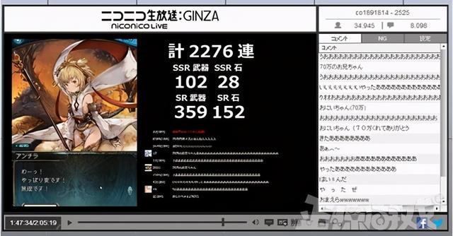 日本玩家過年這么瘋?直播2小時花光70萬,就為抽卡打臉官方