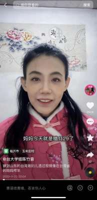 臺北女人(穿越海峽的新春祝福｜臺灣女生在山東婆家過年，希望來年接媽媽來祖國大陸團圓)