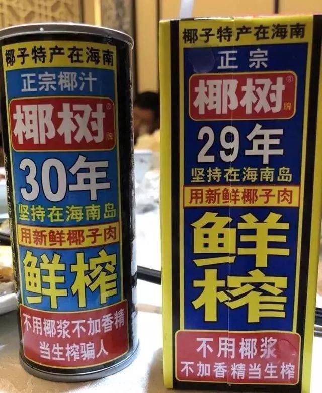 椰樹牌椰汁的新包裝又被噴了！又是大胸美女，又是這么污！
