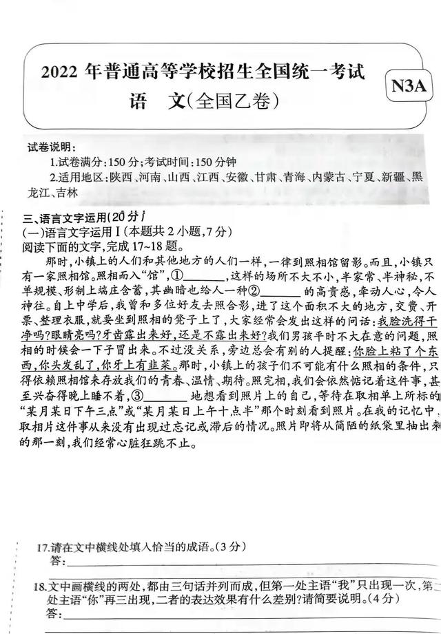 高考成語大全(5)