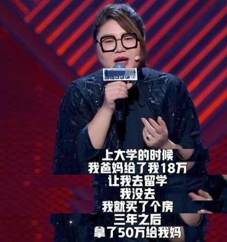 200斤女胖子,為減肥割胃,卻19歲買房,捧紅范冰冰,憑啥?