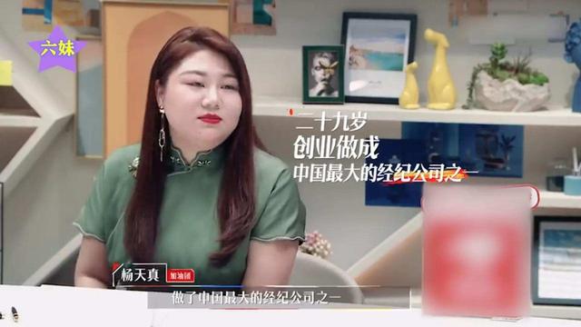 200斤女胖子,為減肥割胃,卻19歲買房,捧紅范冰冰,憑啥?