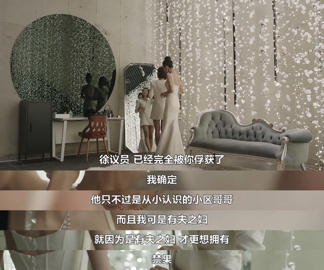 蛇蝎美人,徐睿知太適合了