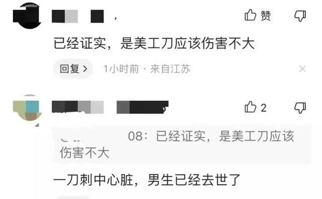 常熟一初三富家女校內持刀殺男朋友？知情人透露，男的提分手被殺