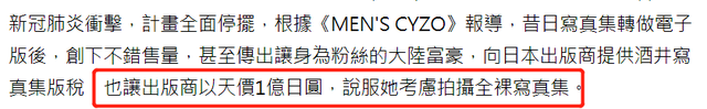 昔日玉女掌門生活拮據(jù),被曝將拍全裸寫真撈金,曾讓粉絲直接打錢