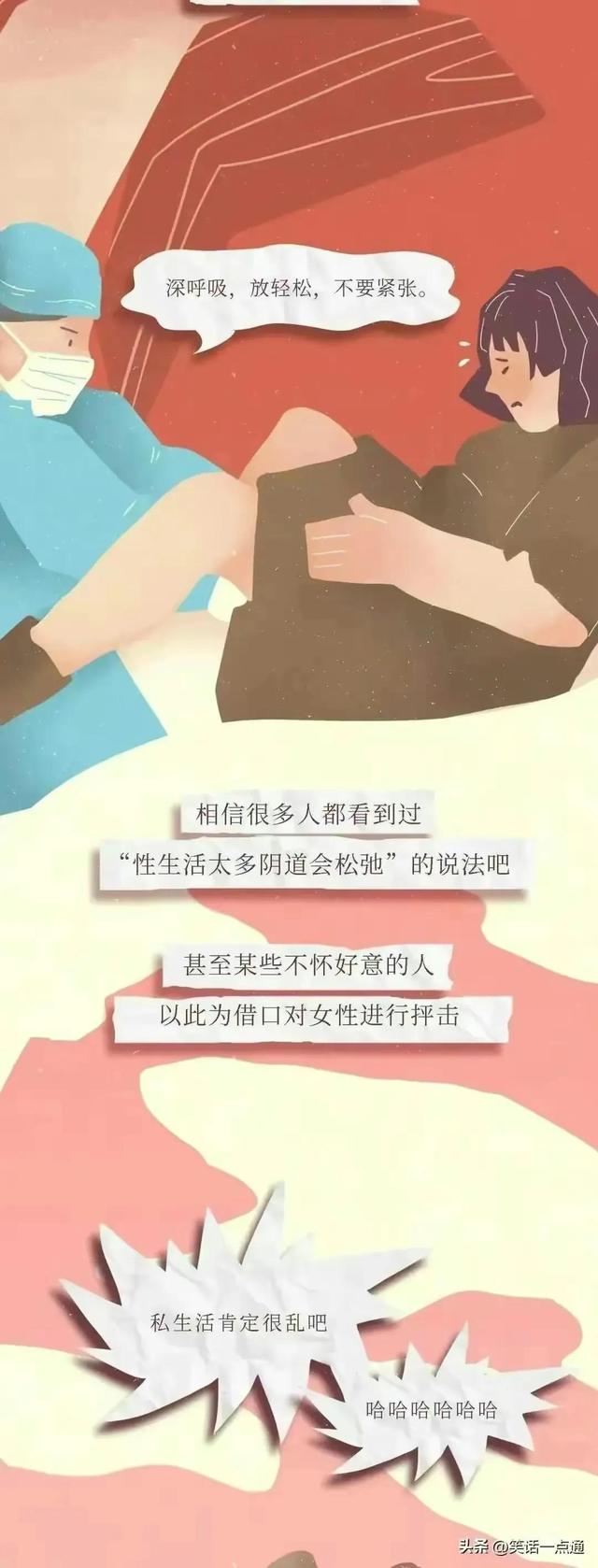 女生要了解的“陰道”知識，男人要保護(hù)好自己心愛的女孩