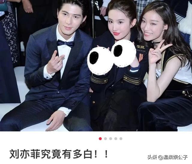 劉亦菲到底算不算中國第一美女?看看她和范冰冰的合照你就有答案