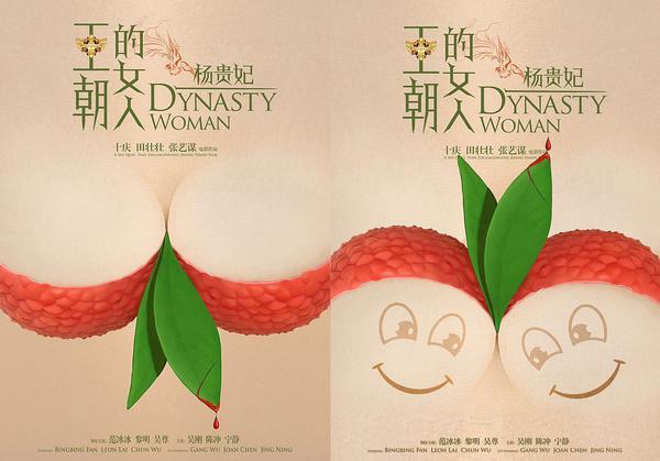 《王朝的女人·楊貴妃》：一個女人的悲情史詩