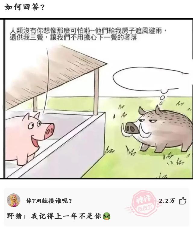 冷笑話(一)