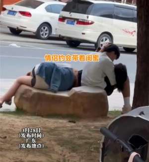 你抱著別的女人入睡(廣東：情侶在路邊親熱摟抱，閨蜜躺在一旁睡覺，衣服太短惹人非議)