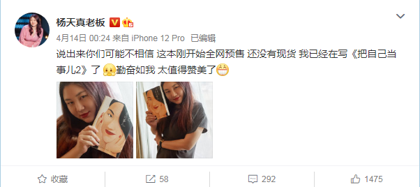 200斤女胖子,為減肥割胃,卻19歲買房,捧紅范冰冰,憑啥?