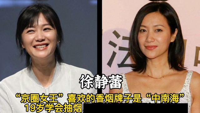 喜歡抽煙的18位女星,個個都是要強的女強人,不少是為了緩解壓力