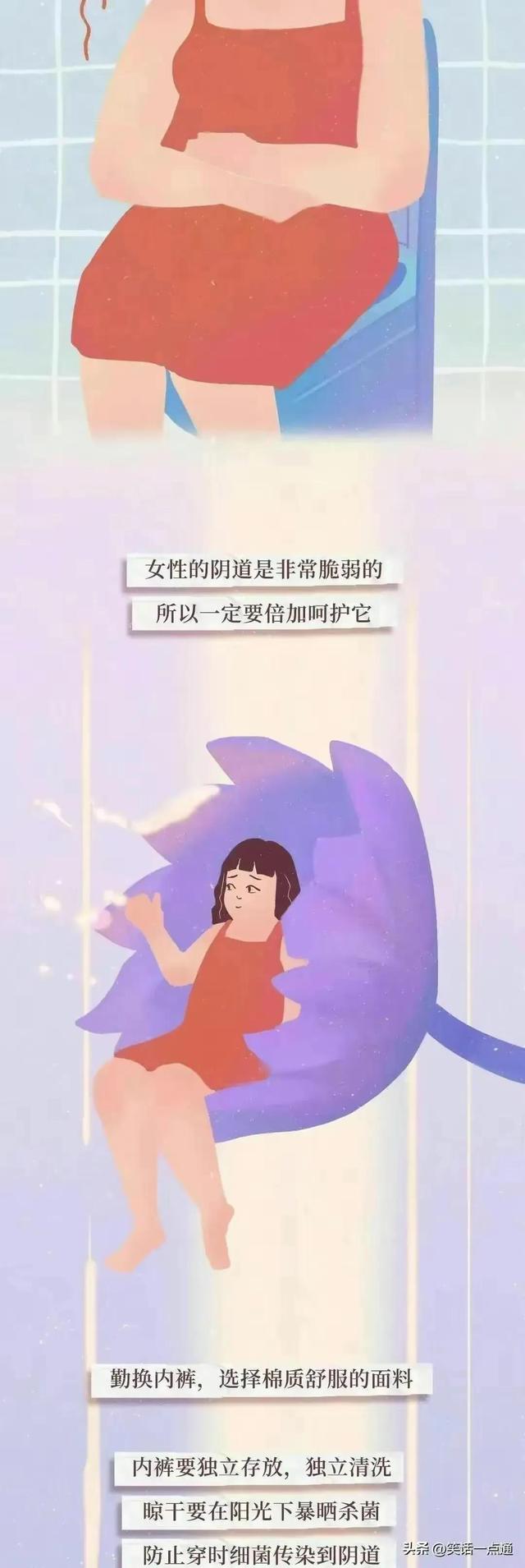 女生要了解的“陰道”知識，男人要保護(hù)好自己心愛的女孩