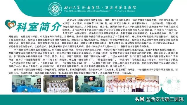 女性健康｜為何女性也會尿頻？