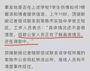 殺女人(常熟一初三富家女校內(nèi)持刀殺男朋友？知情人透露，男的提分手被殺)