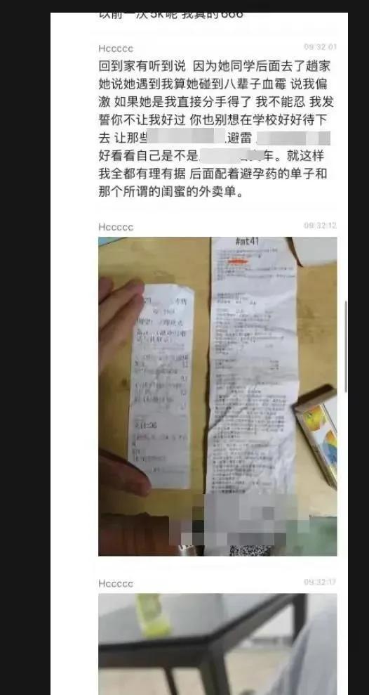 浙江某大學女生1V5,腳踏6條船,39分鐘錄音被曝光,內容震碎三觀