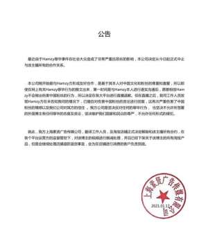 韓國美女主播樸妮麥(韓國女主播點贊辱華言論，被公司解約視頻全部下架)
