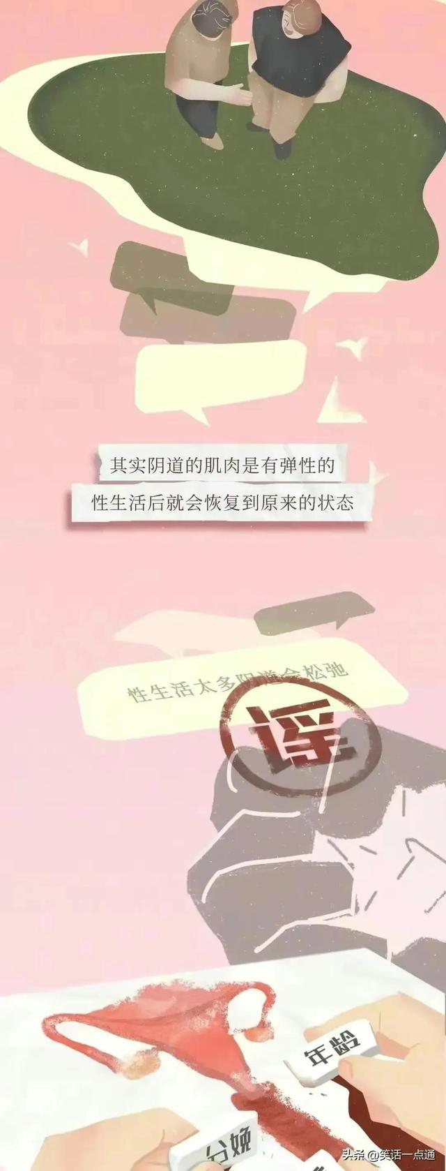 女生要了解的“陰道”知識，男人要保護(hù)好自己心愛的女孩