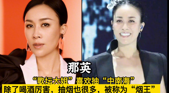 喜歡抽煙的18位女星,個個都是要強的女強人,不少是為了緩解壓力