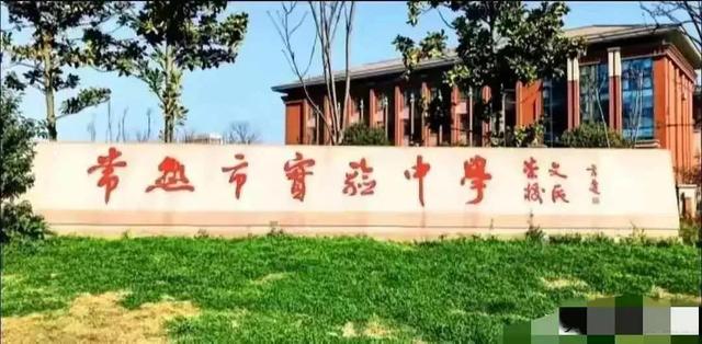 常熟一初三富家女校內持刀殺男朋友？知情人透露，男的提分手被殺